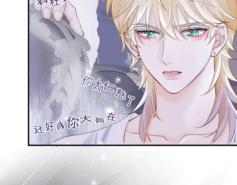 21-吻你 第112页
