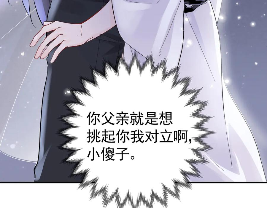 21-吻你 第115页
