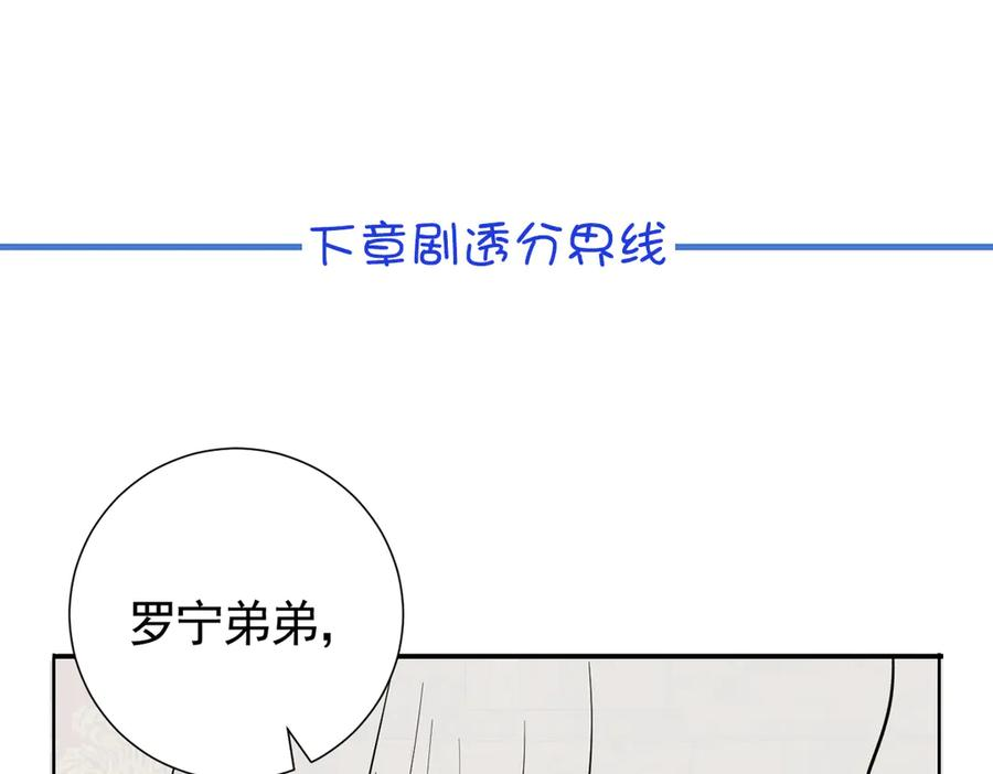21-吻你 第134页