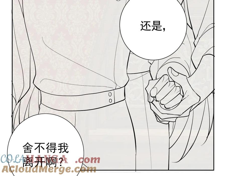 21-吻你 第137页