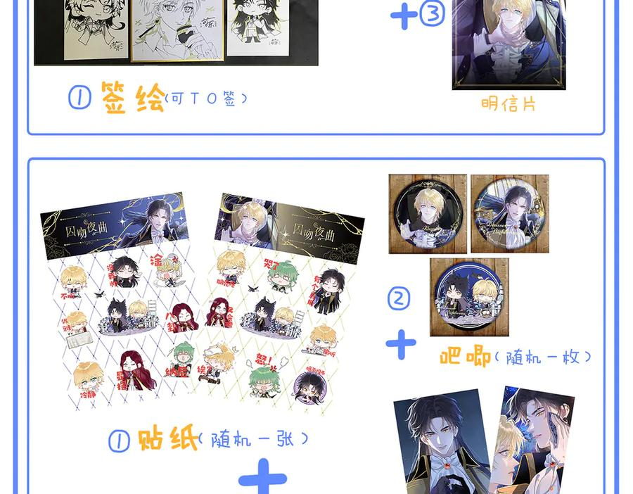 21-吻你 第140页