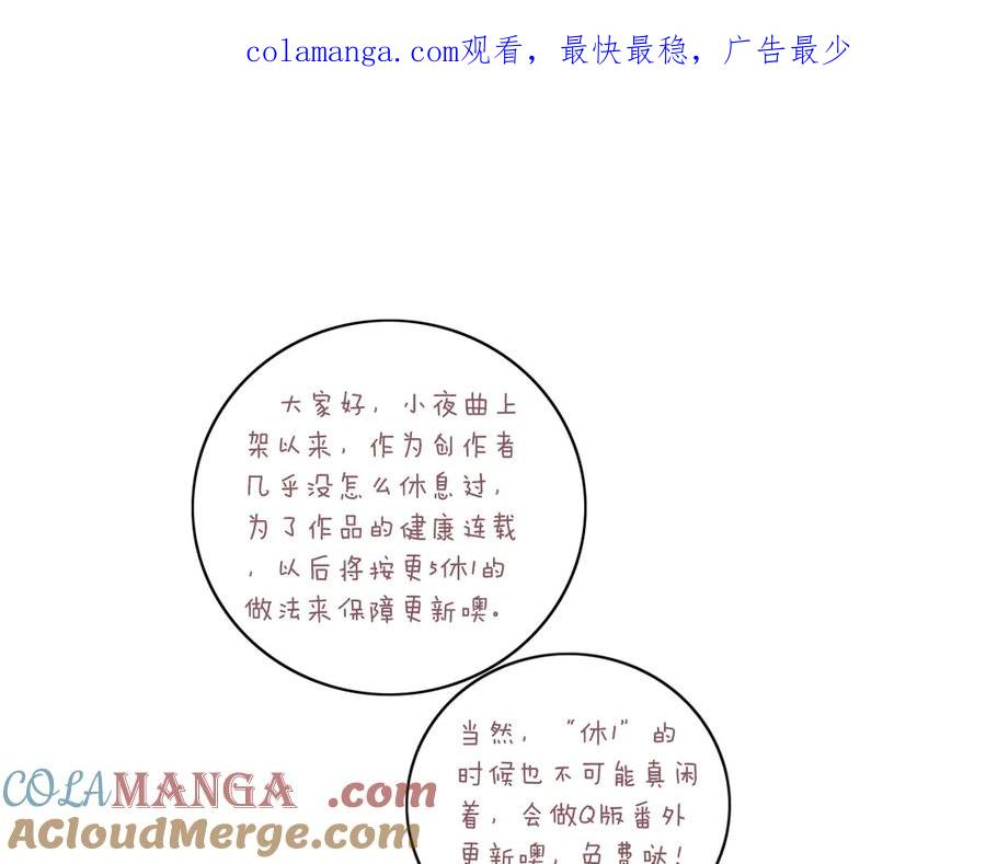 番外-骨笛 第1页