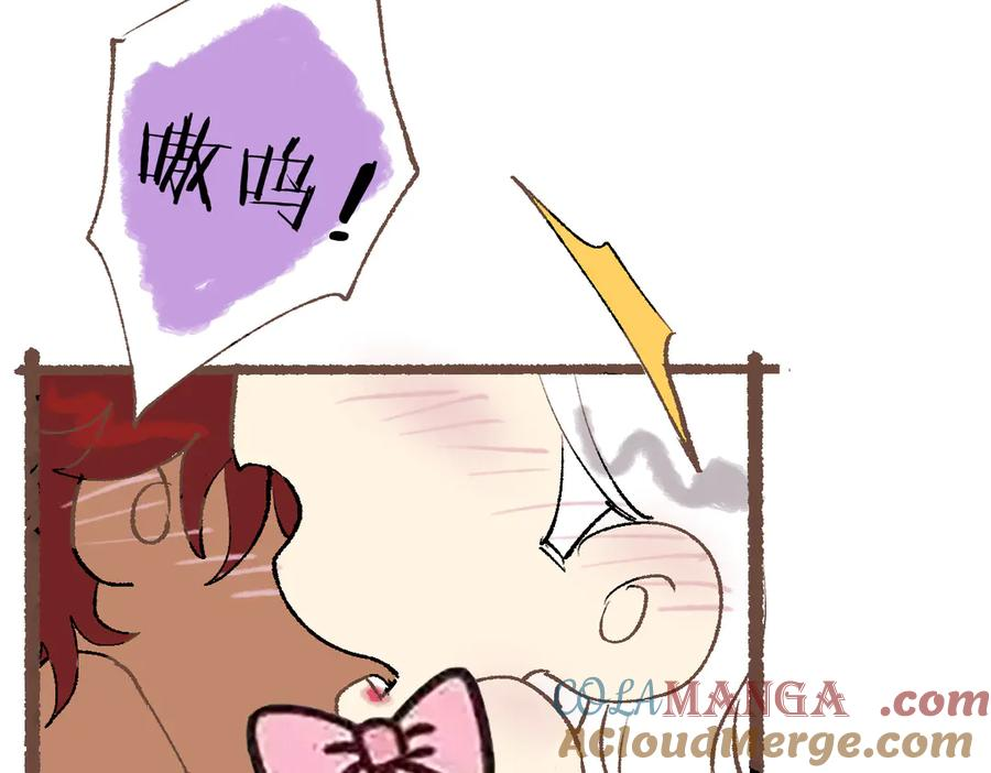 番外-骨笛 第7页