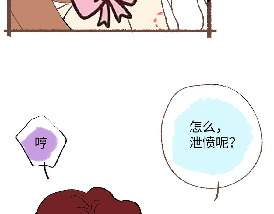 番外-骨笛 第8页