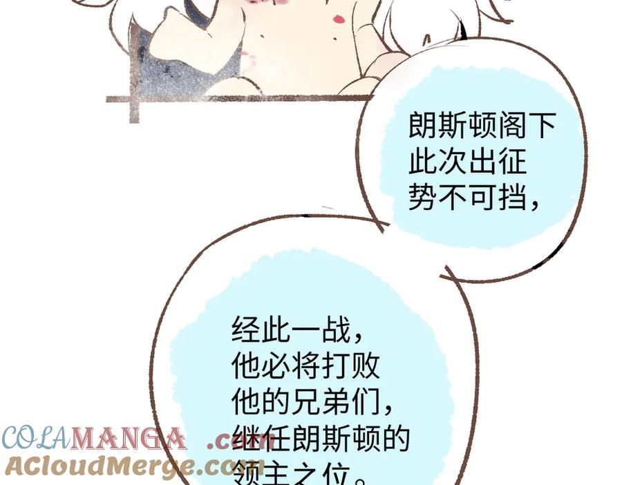 番外-骨笛 第13页