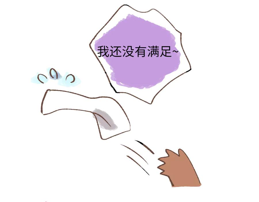 番外-骨笛 第18页