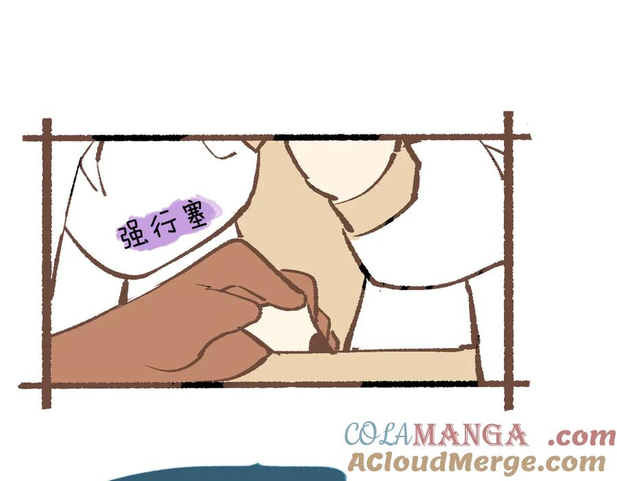番外-骨笛 第27页