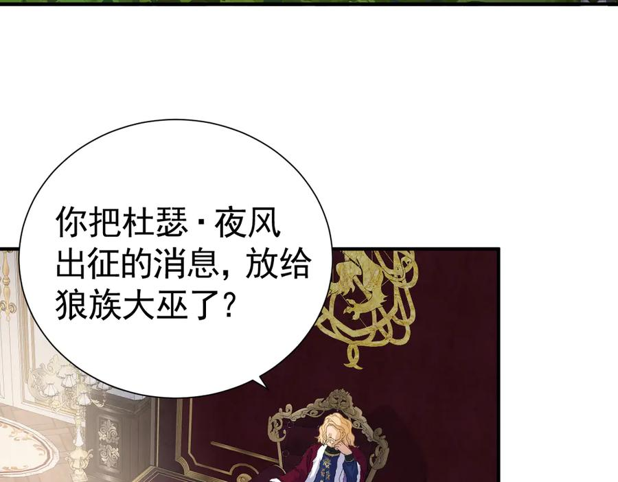 27-抓住你了，仇人之子 第3页