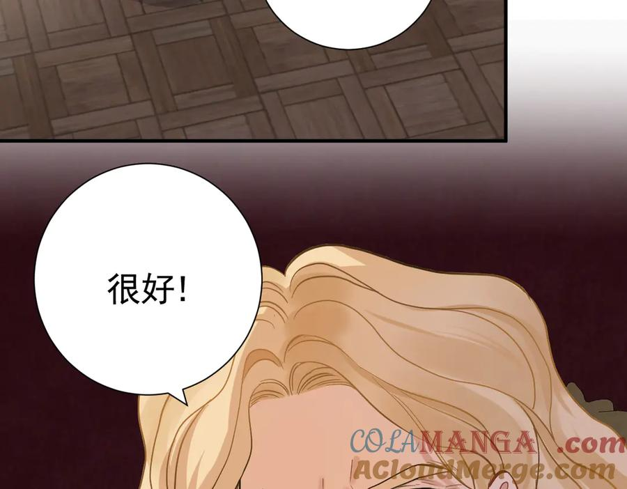 27-抓住你了，仇人之子 第5页