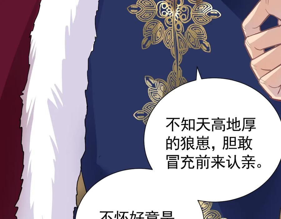 27-抓住你了，仇人之子 第7页