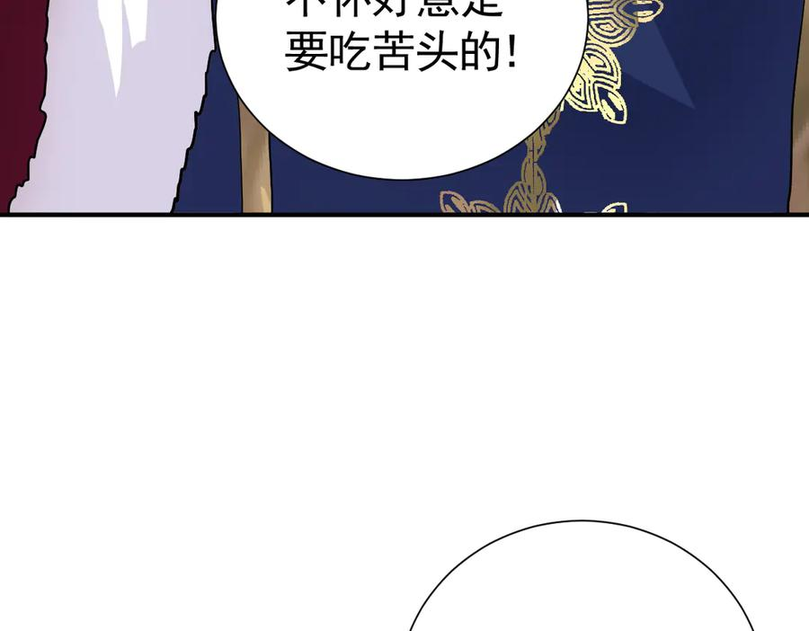 27-抓住你了，仇人之子 第8页