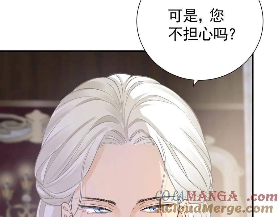 27-抓住你了，仇人之子 第9页