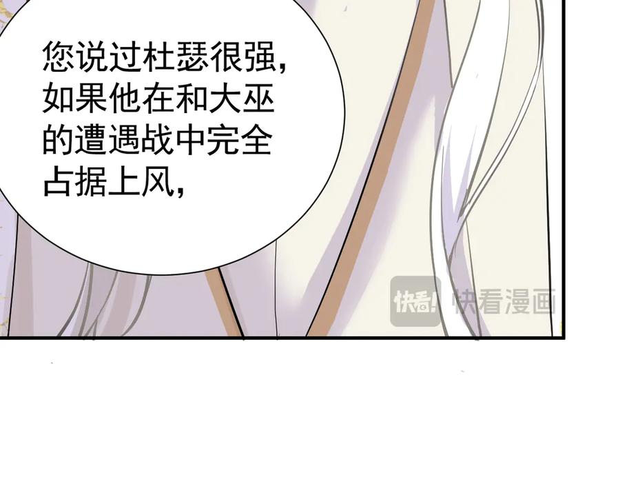 27-抓住你了，仇人之子 第11页