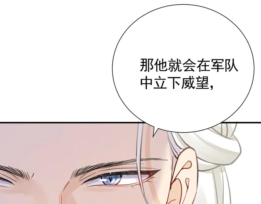 27-抓住你了，仇人之子 第12页
