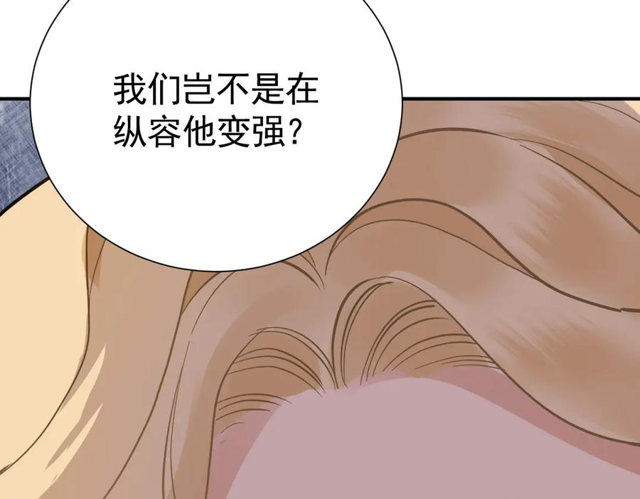 27-抓住你了，仇人之子 第14页