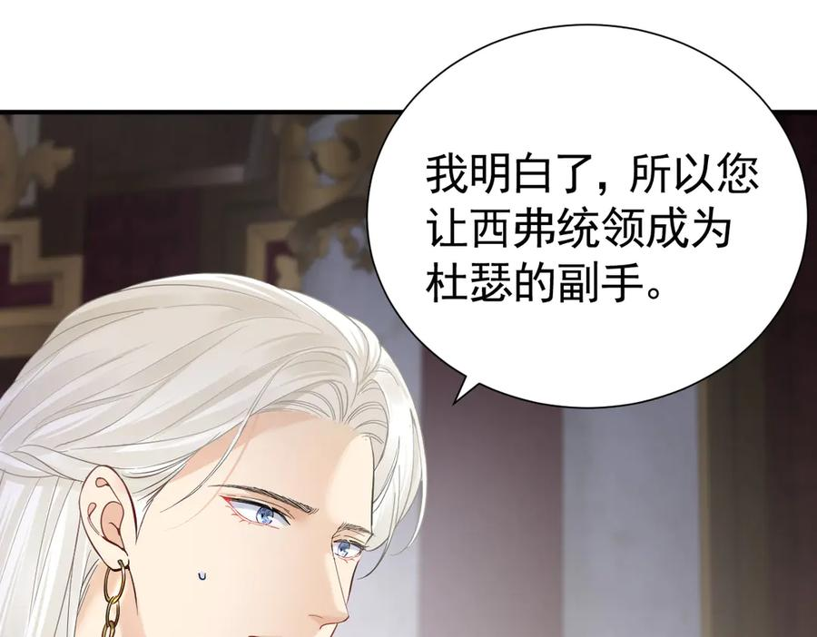 27-抓住你了，仇人之子 第18页