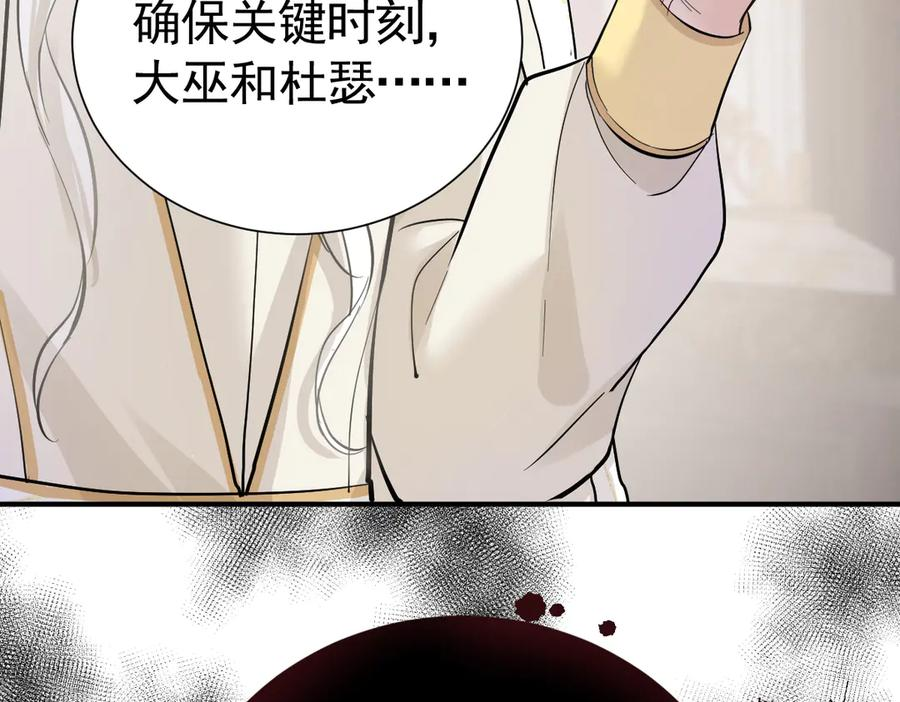 27-抓住你了，仇人之子 第20页
