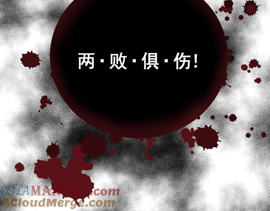 27-抓住你了，仇人之子 第21页
