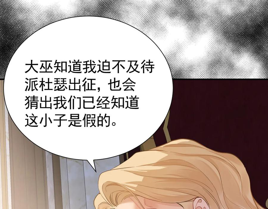 27-抓住你了，仇人之子 第22页