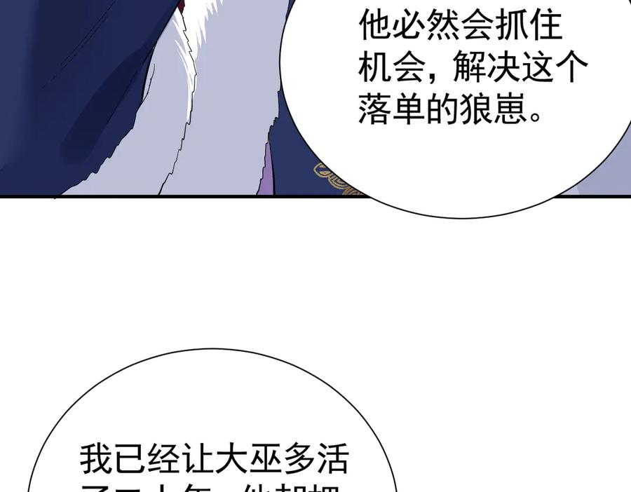 27-抓住你了，仇人之子 第24页