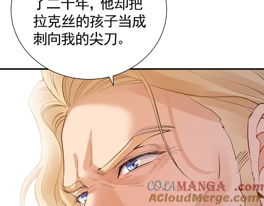 27-抓住你了，仇人之子 第25页
