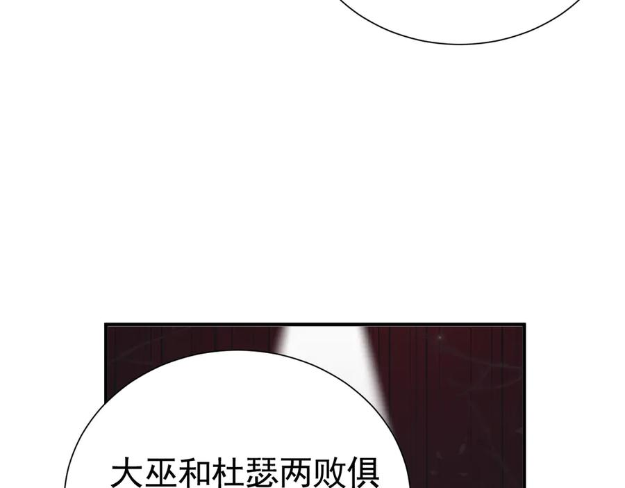 27-抓住你了，仇人之子 第27页