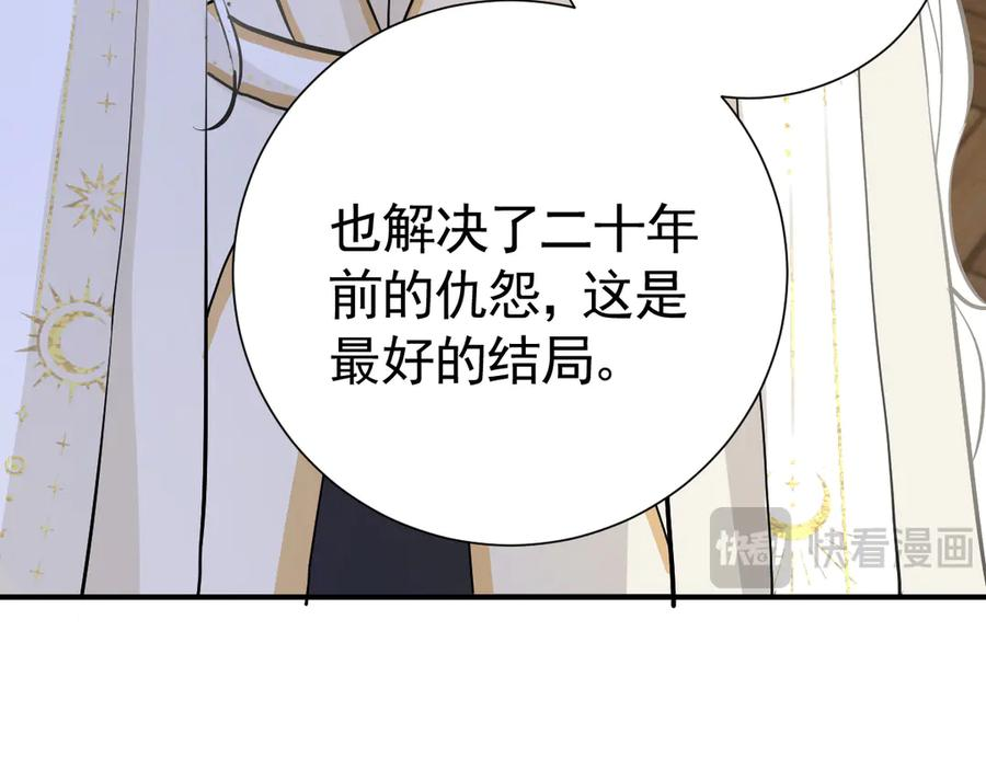 27-抓住你了，仇人之子 第34页