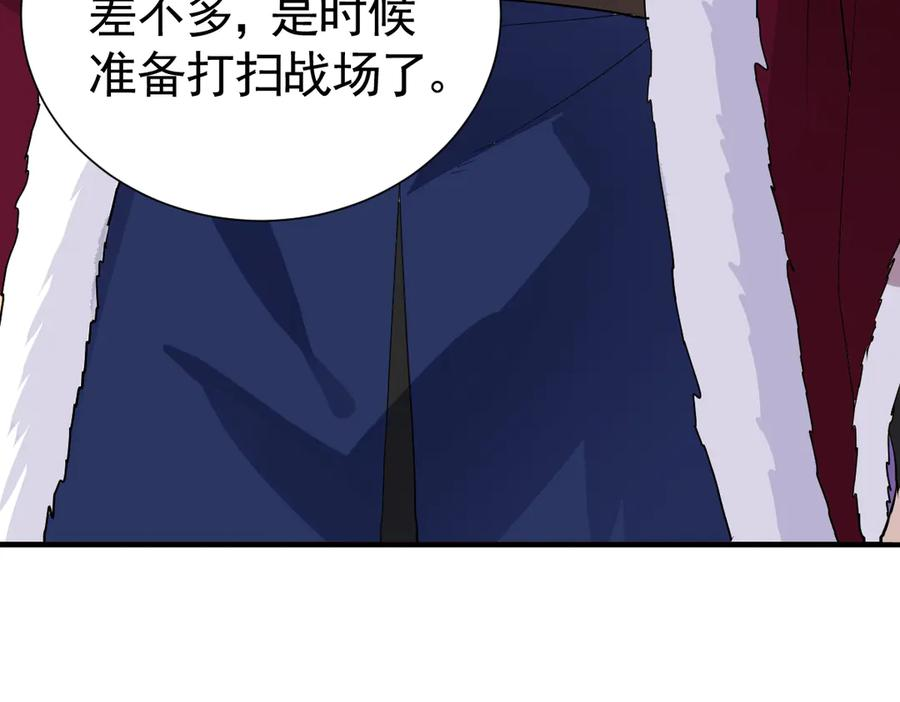 27-抓住你了，仇人之子 第39页