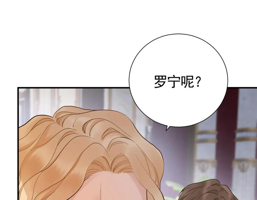 27-抓住你了，仇人之子 第40页