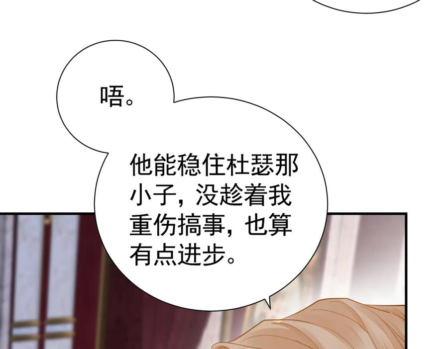 27-抓住你了，仇人之子 第42页