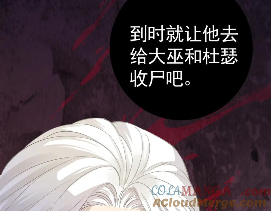 27-抓住你了，仇人之子 第45页