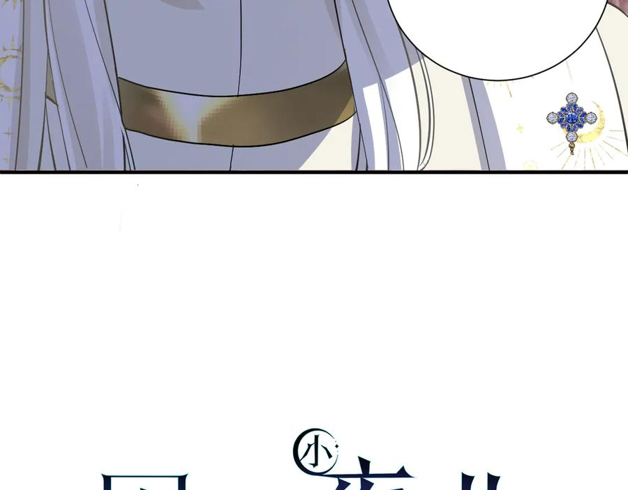 27-抓住你了，仇人之子 第47页