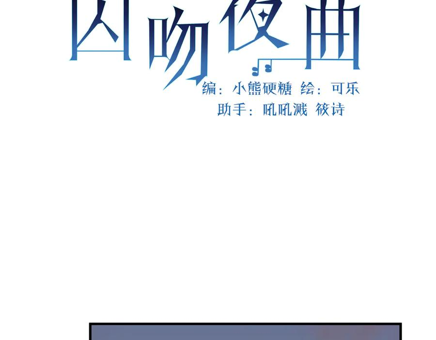 27-抓住你了，仇人之子 第48页