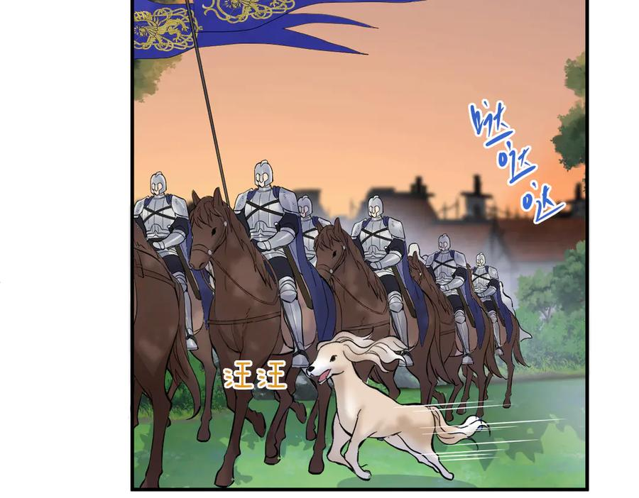 27-抓住你了，仇人之子 第50页