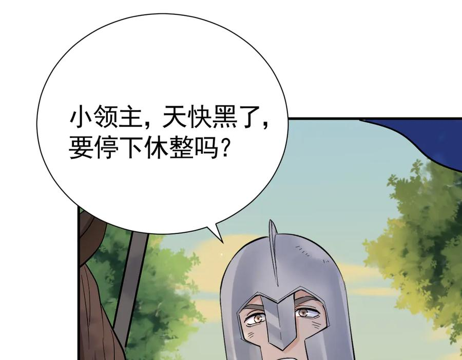 27-抓住你了，仇人之子 第55页