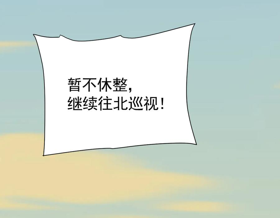 27-抓住你了，仇人之子 第60页