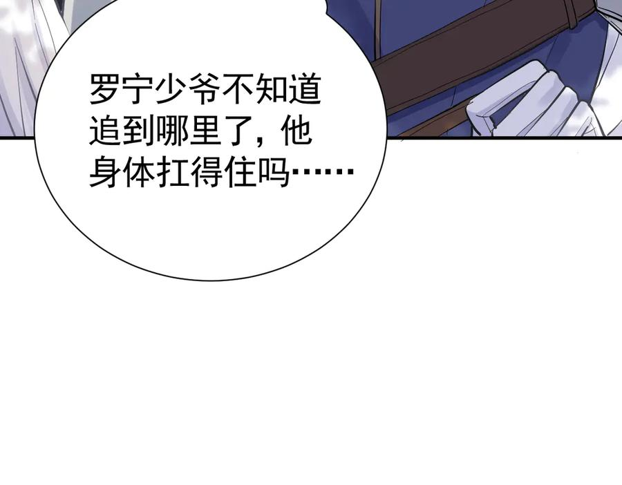 27-抓住你了，仇人之子 第63页