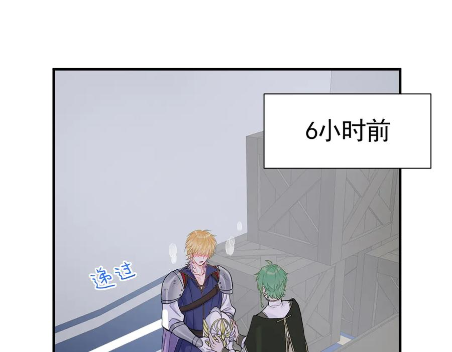 27-抓住你了，仇人之子 第64页