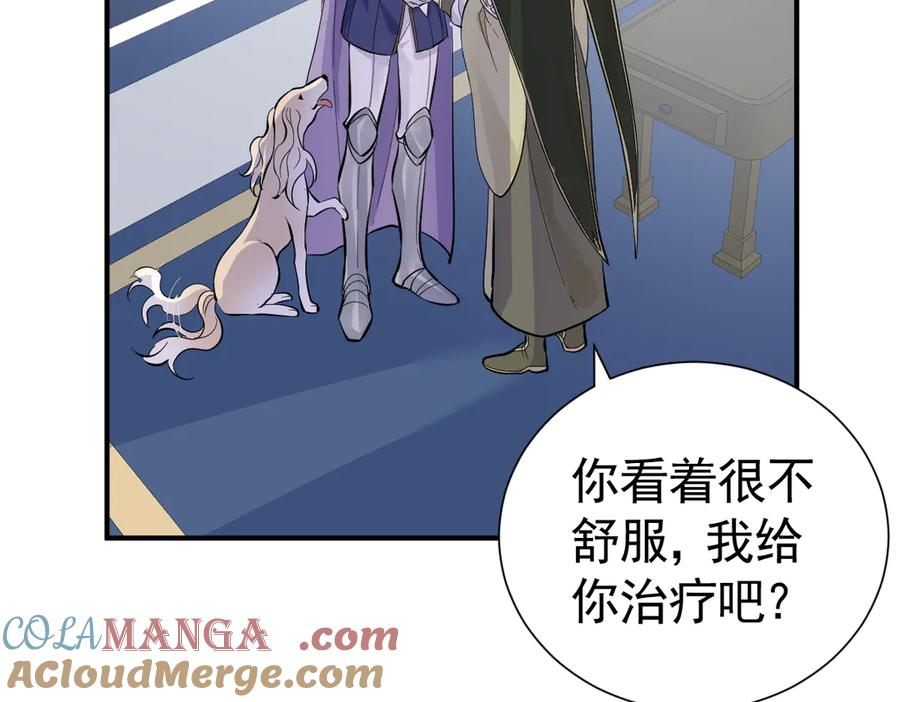 27-抓住你了，仇人之子 第65页