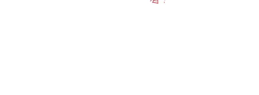 27-抓住你了，仇人之子 第70页