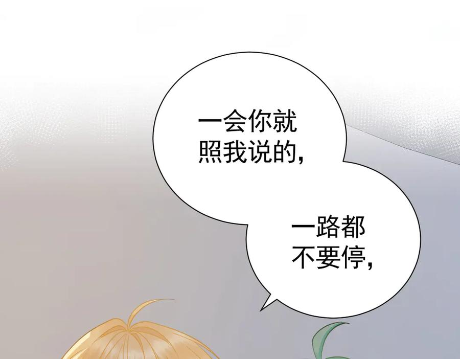 27-抓住你了，仇人之子 第71页