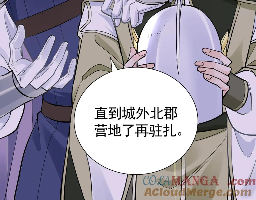27-抓住你了，仇人之子 第73页
