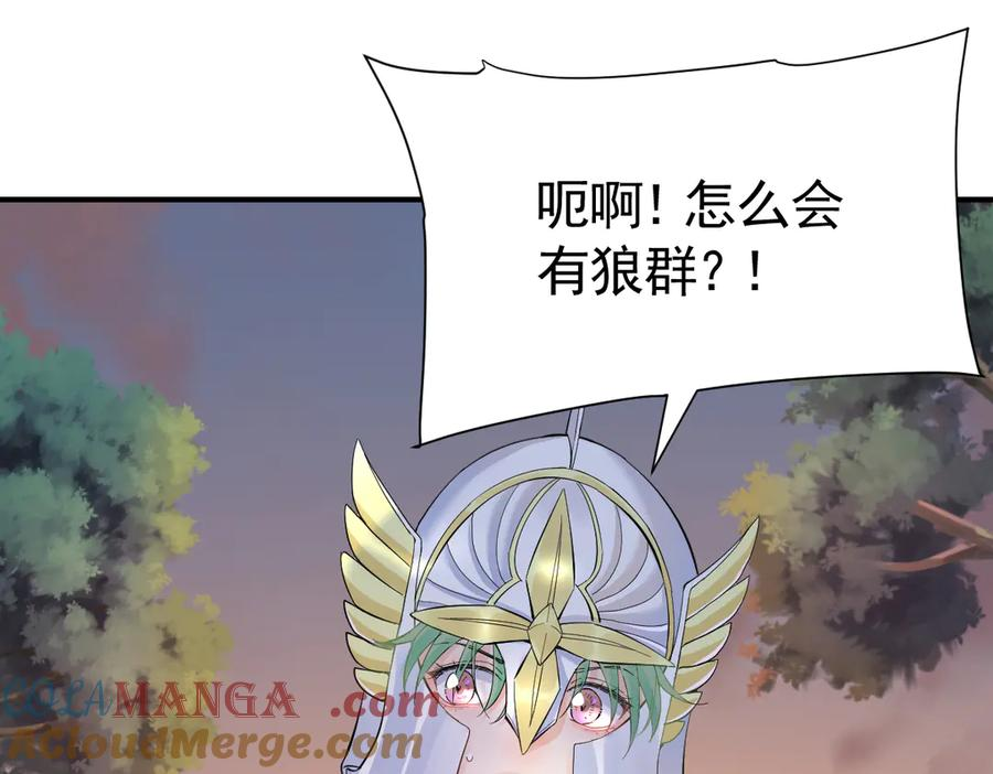 27-抓住你了，仇人之子 第89页
