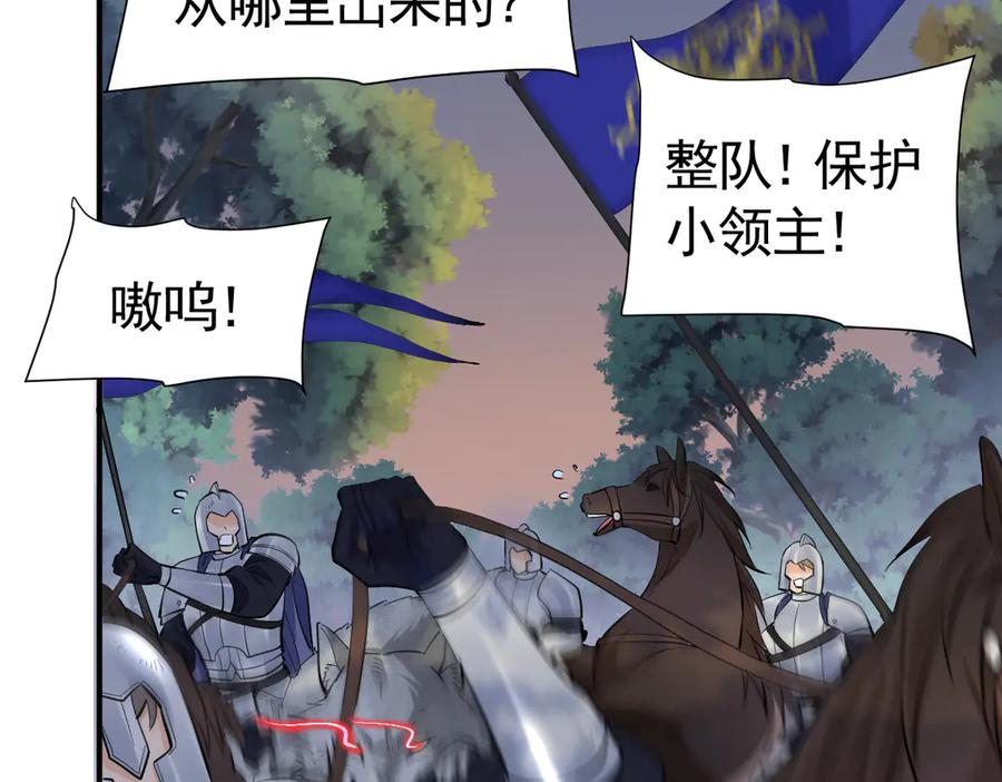 27-抓住你了，仇人之子 第92页