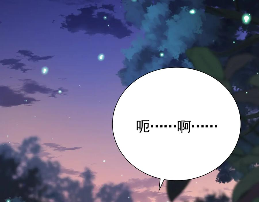 27-抓住你了，仇人之子 第107页