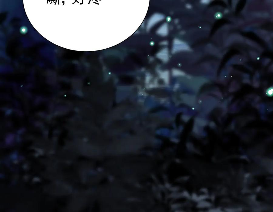 27-抓住你了，仇人之子 第110页