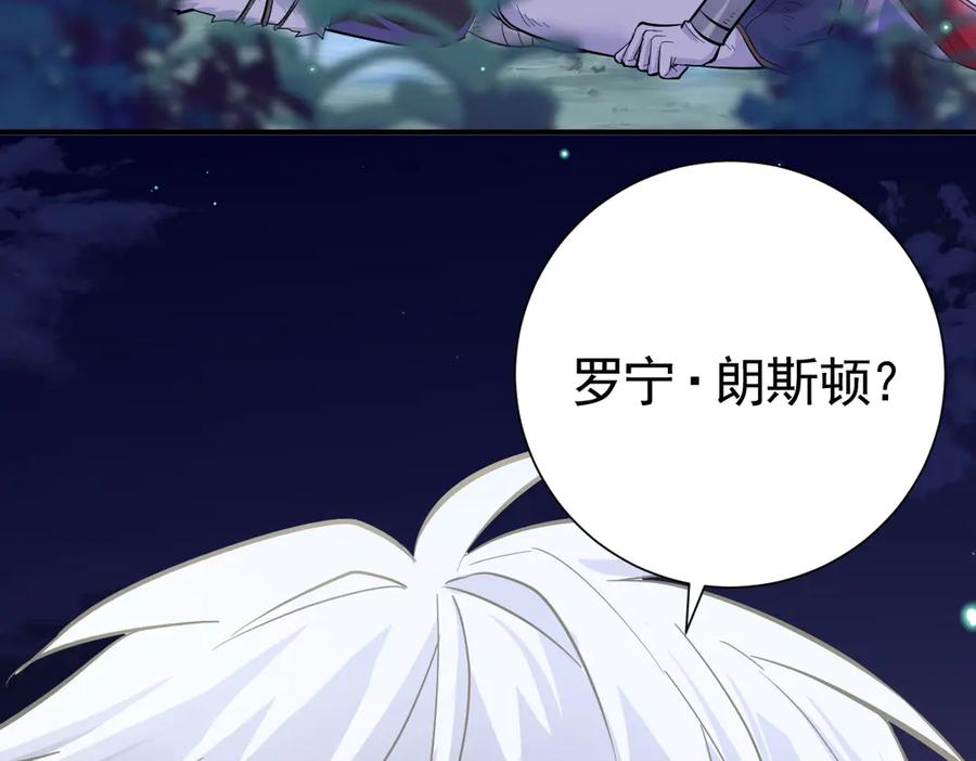 27-抓住你了，仇人之子 第120页