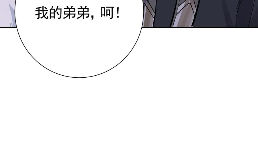 27-抓住你了，仇人之子 第123页