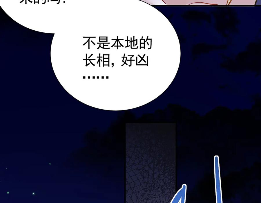 27-抓住你了，仇人之子 第126页