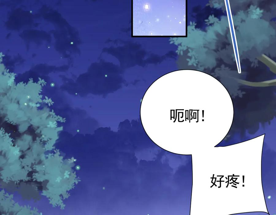 27-抓住你了，仇人之子 第128页